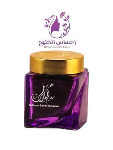 بخور سحر الكلام -الماس للعطور