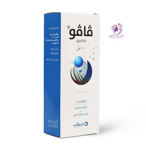 فافو شامبو لقشرة الشعر والتهاب الجلد الدهني 100مل