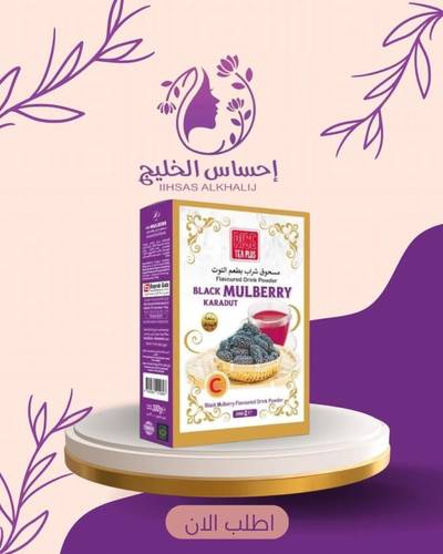 مسحوق شراب بطعم التوت
