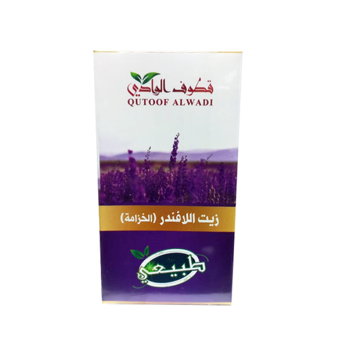 زيت الافندر (الخزامه)الطبيعي للشعر والبشرة من قطوف الوادي 125مل