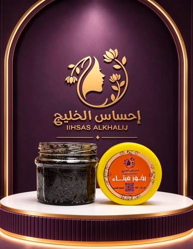 بخور ميثاء فاخر