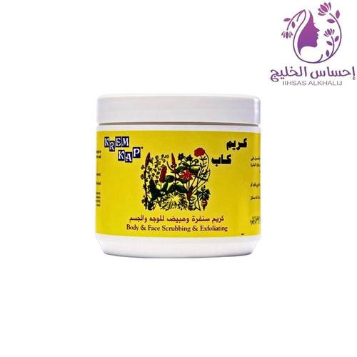 كريم سنفرة ومبيض للوجه والجسم 500 غرام - كريم كاب