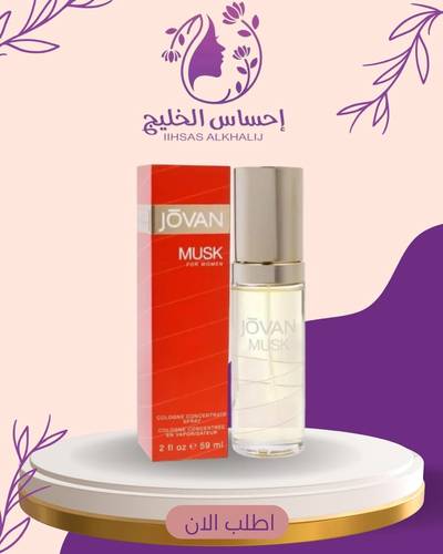 عطر Jovan Musk - جوفان مسك 59مل