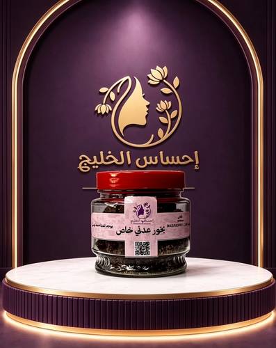 بخور عدني خاص
