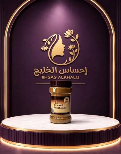 قهوة الشيوخ خاصه 