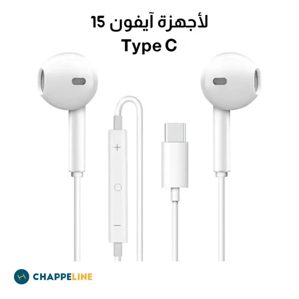 سماعة type-c