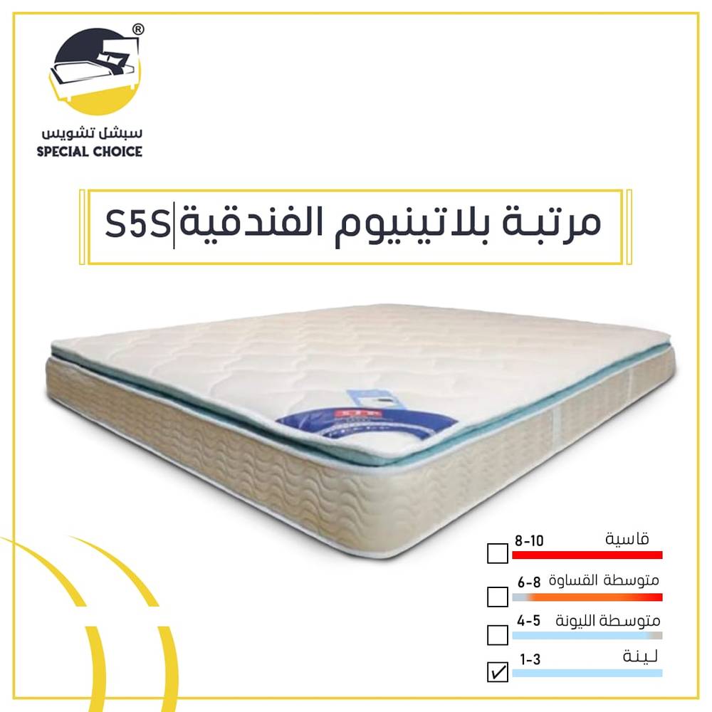 مرتبة بلاتينيوم الفندقية 