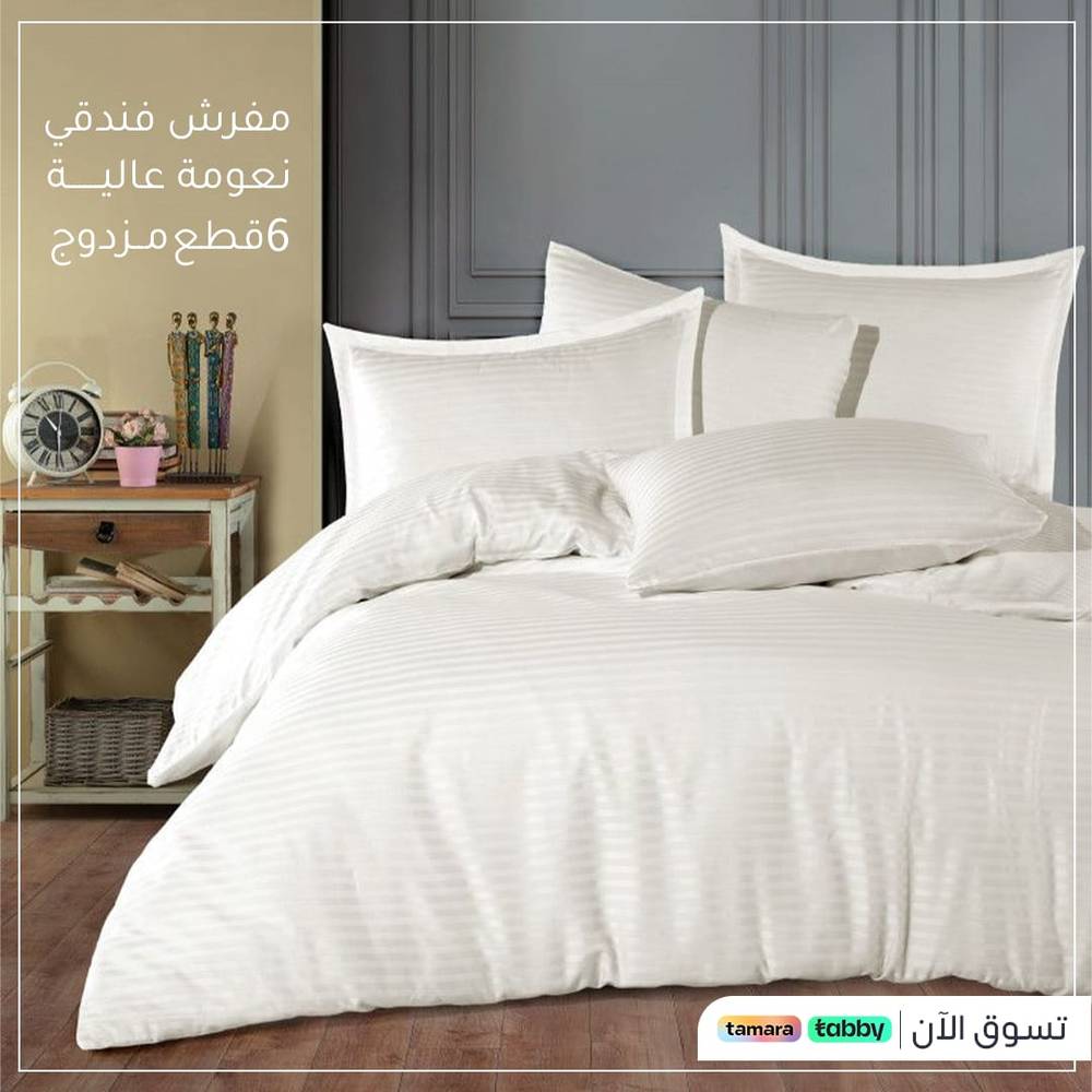 مفرش فندقي مزدوج 