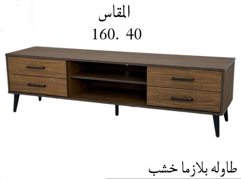 طاولة بلازما خشب 