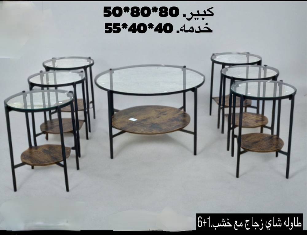 طقم طاولات زجاج مع خشب 