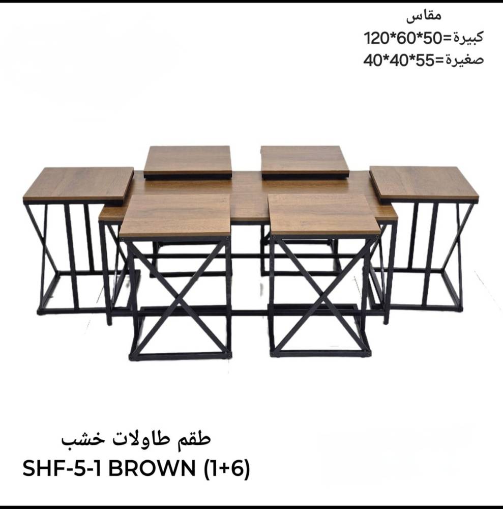 طقم طاولات خشب