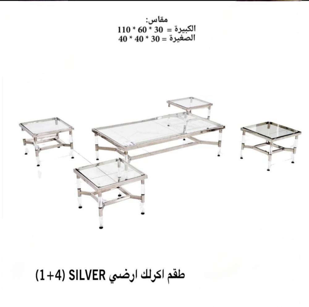 طقم طاولة اكرلك ارضي