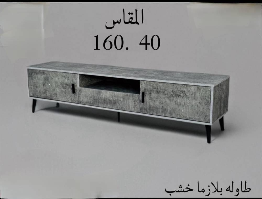 طاولة بلازما خشب 