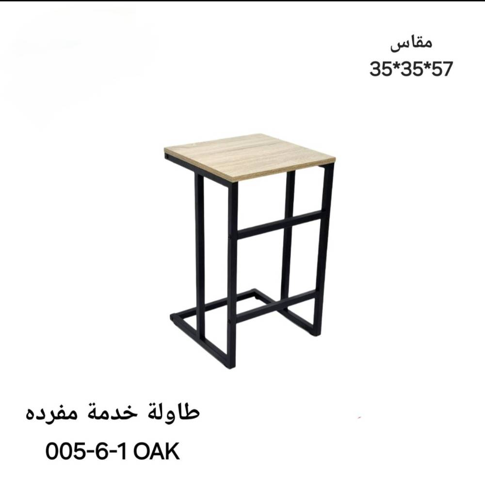 طاولة خدمة مفرده