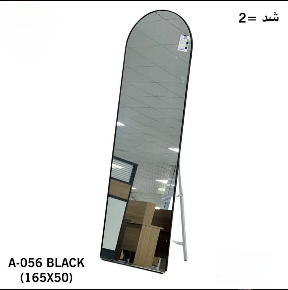 مراية بقاعده محدده بلون الاسود