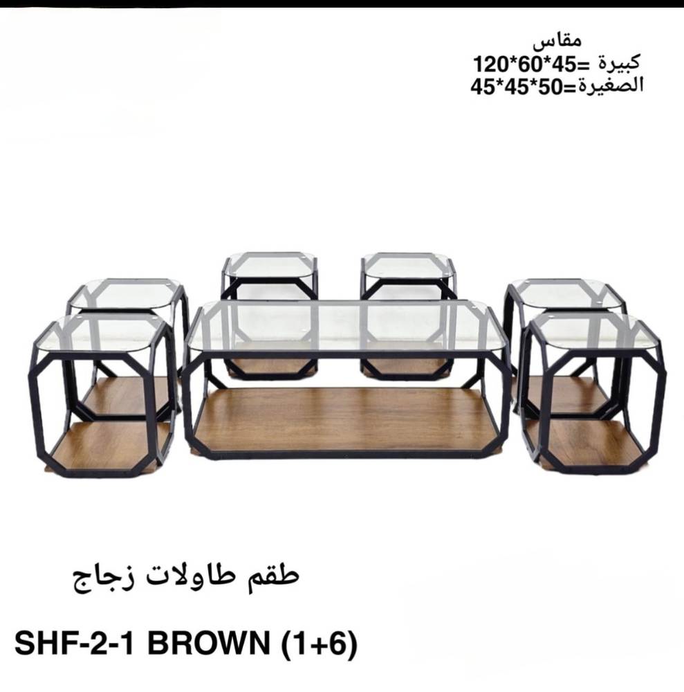 طقم طاولات زجاج