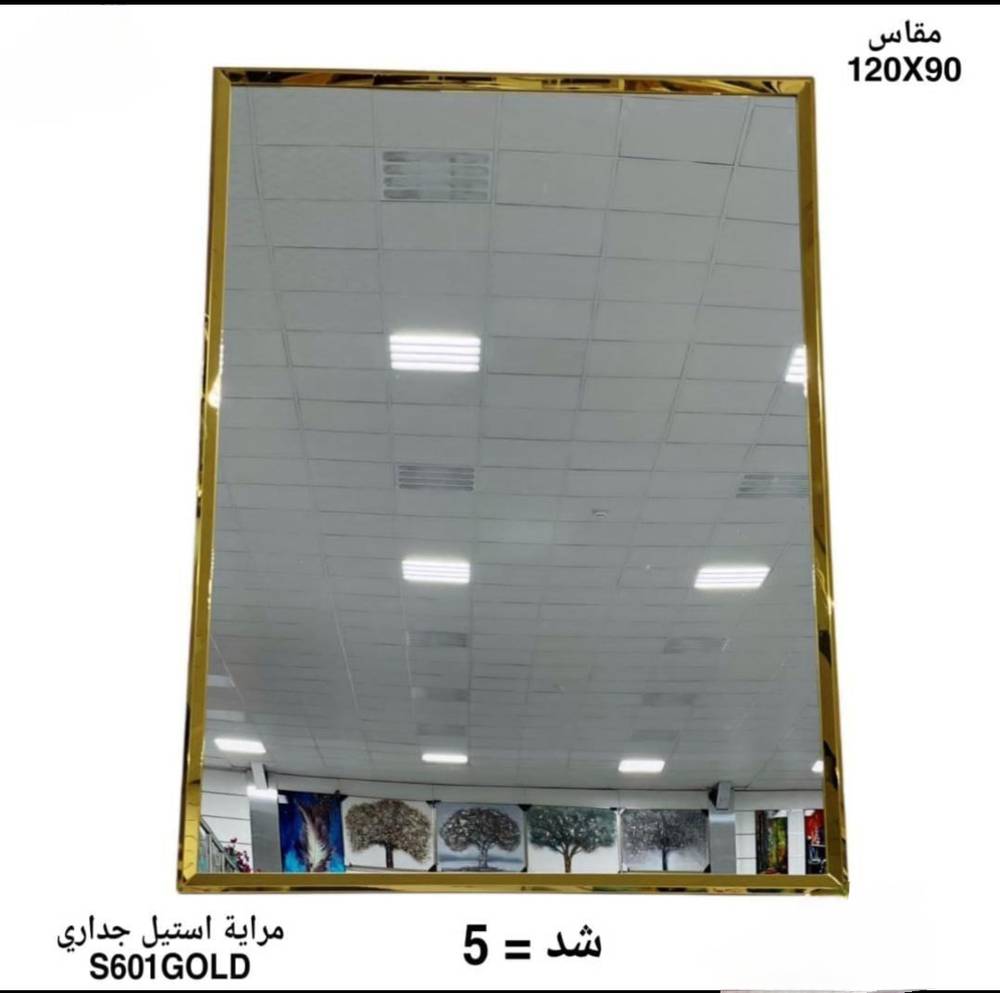 مراية بقاعده محدده بلون الذهبي
