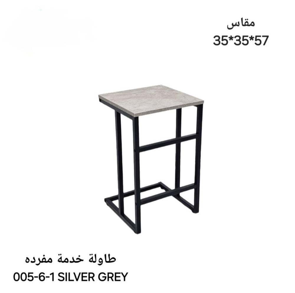 طاولة خدمة مفرده