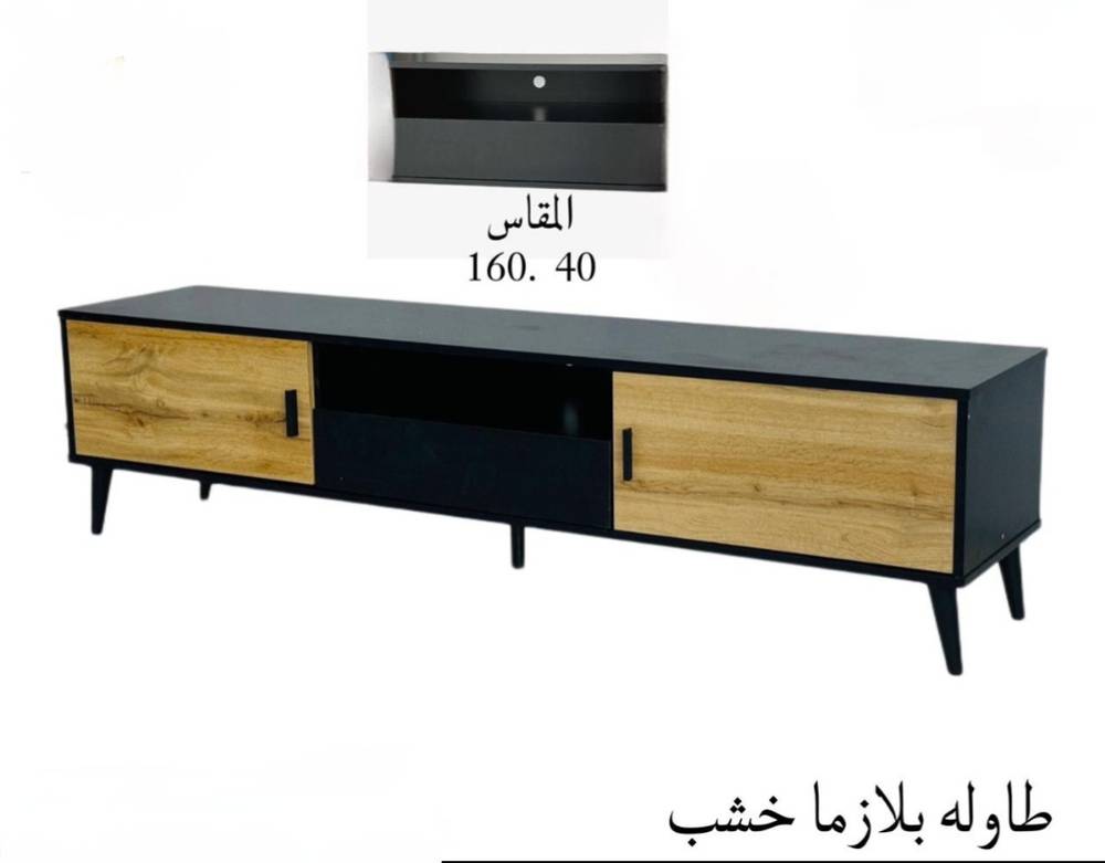 طاولة بلازما خشب 
