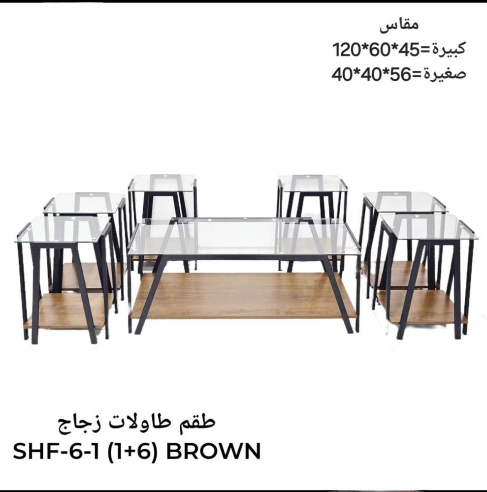 طقم طاولات زجاج 