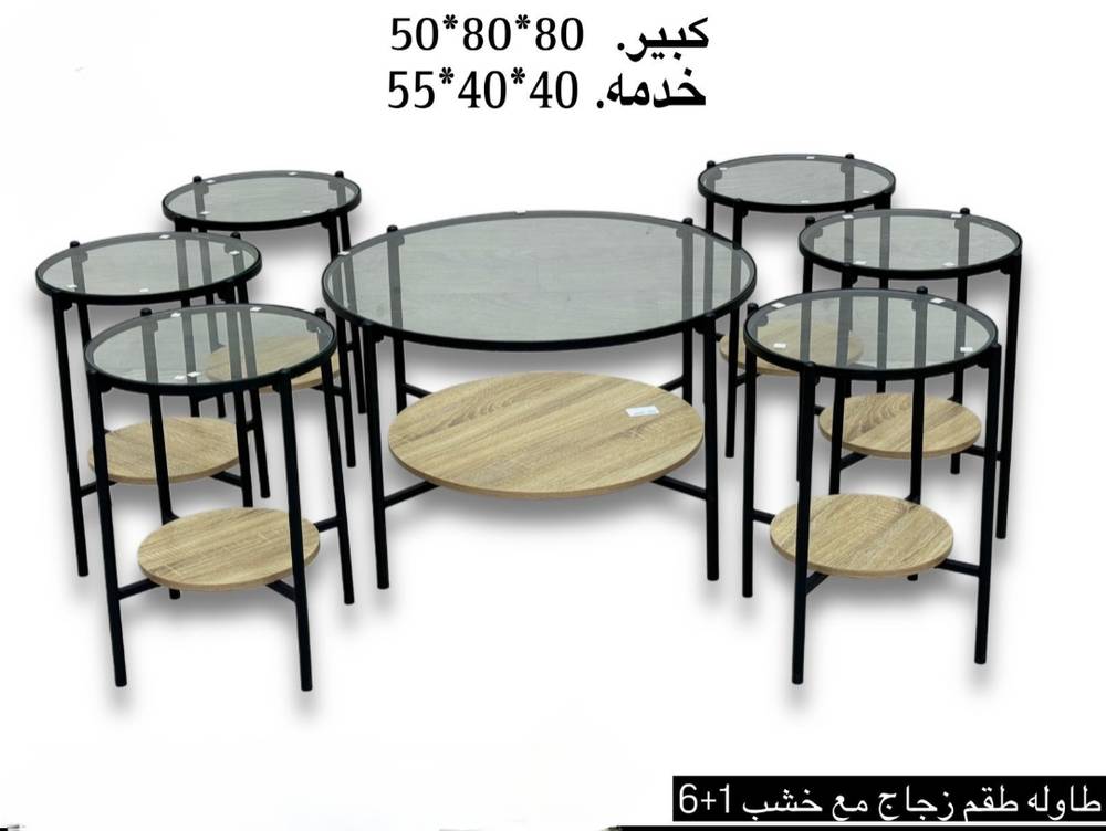 طقم طاولات زجاج مع خشب 