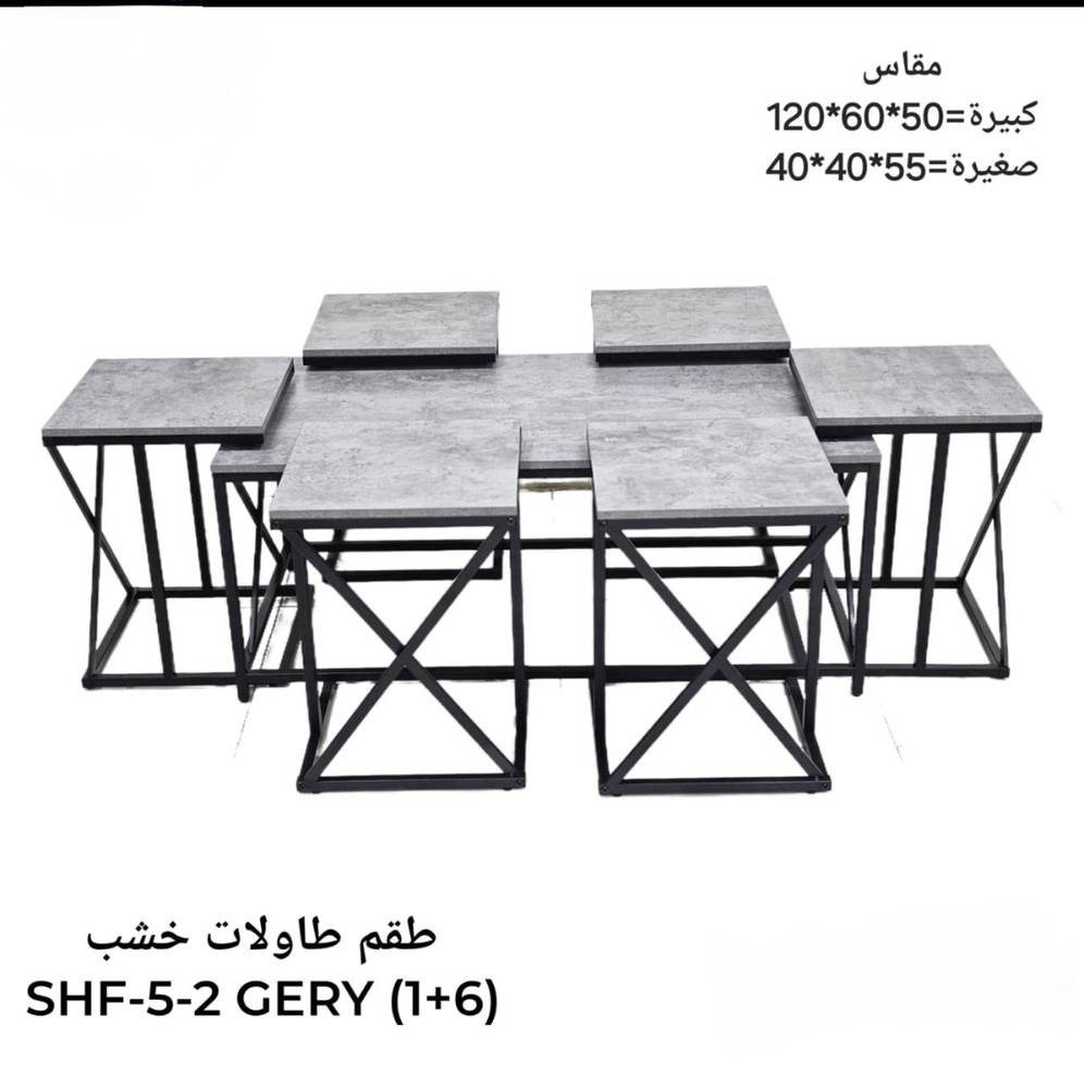 طقم طاولات خشب 
