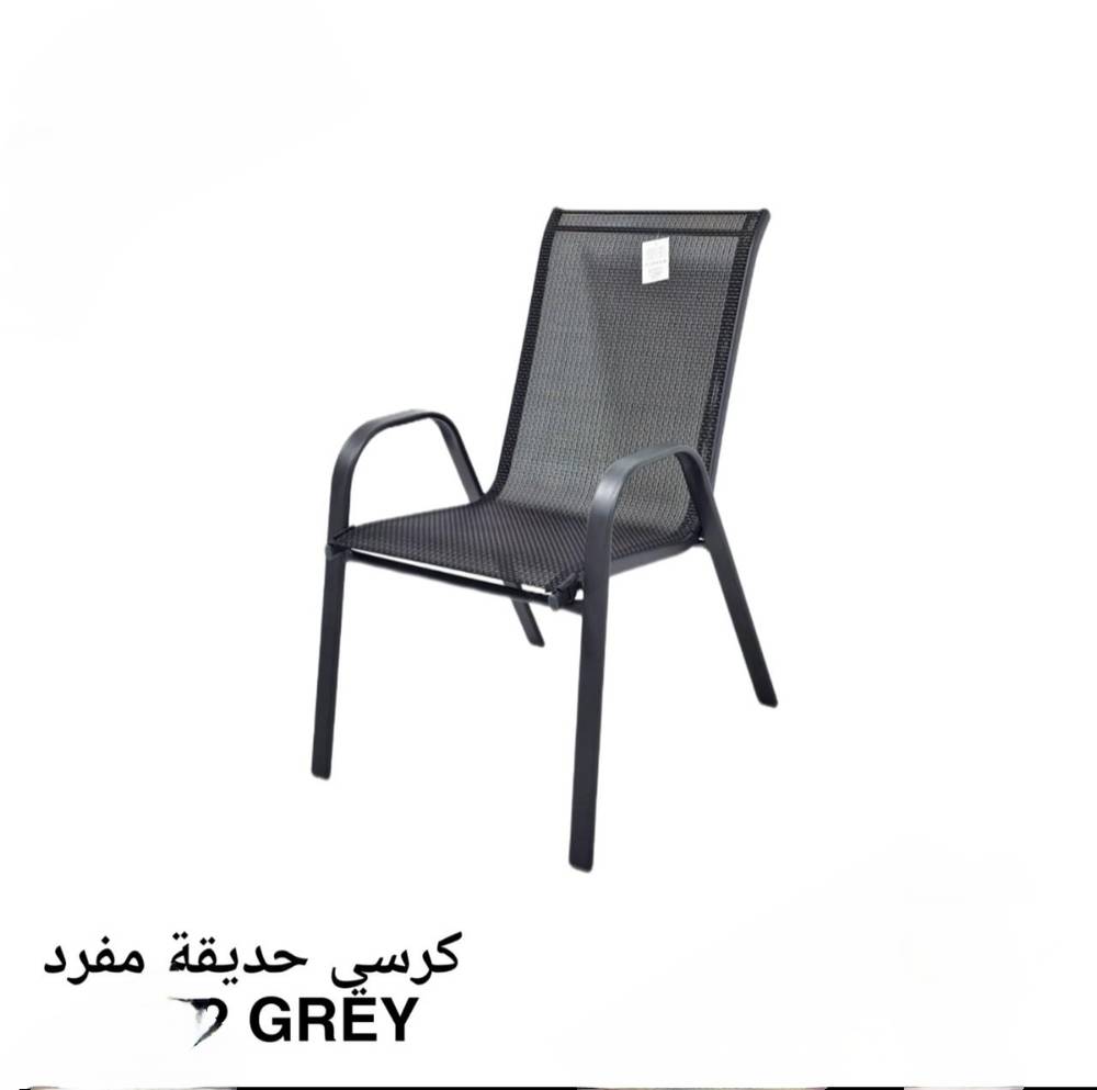 كرسي حديقة مفرد