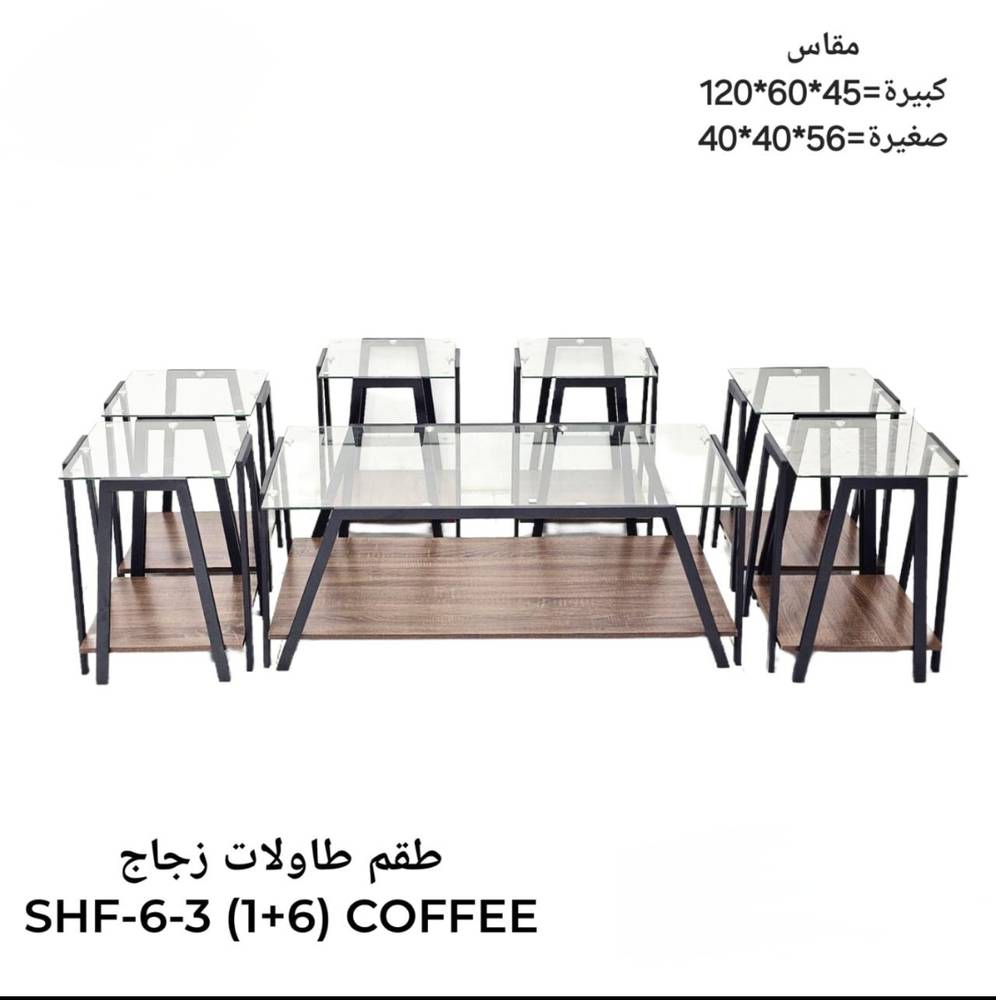 طقم طاولات زجاج