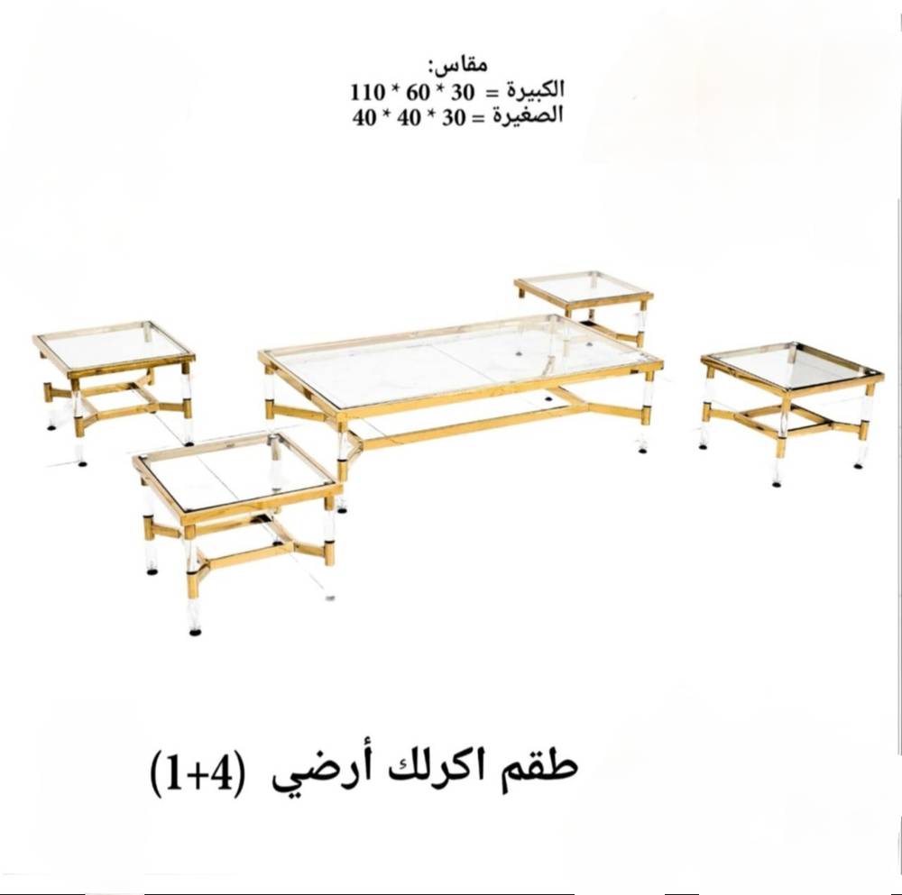 طقم طاولة اكرلك ارضي