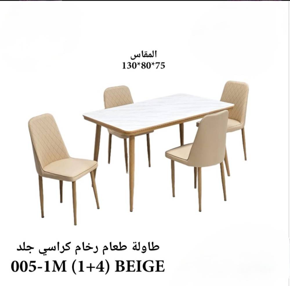 طاولة طعام رخام كراسي جلد