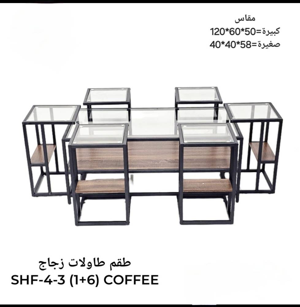 طقم طاولات زجاج 