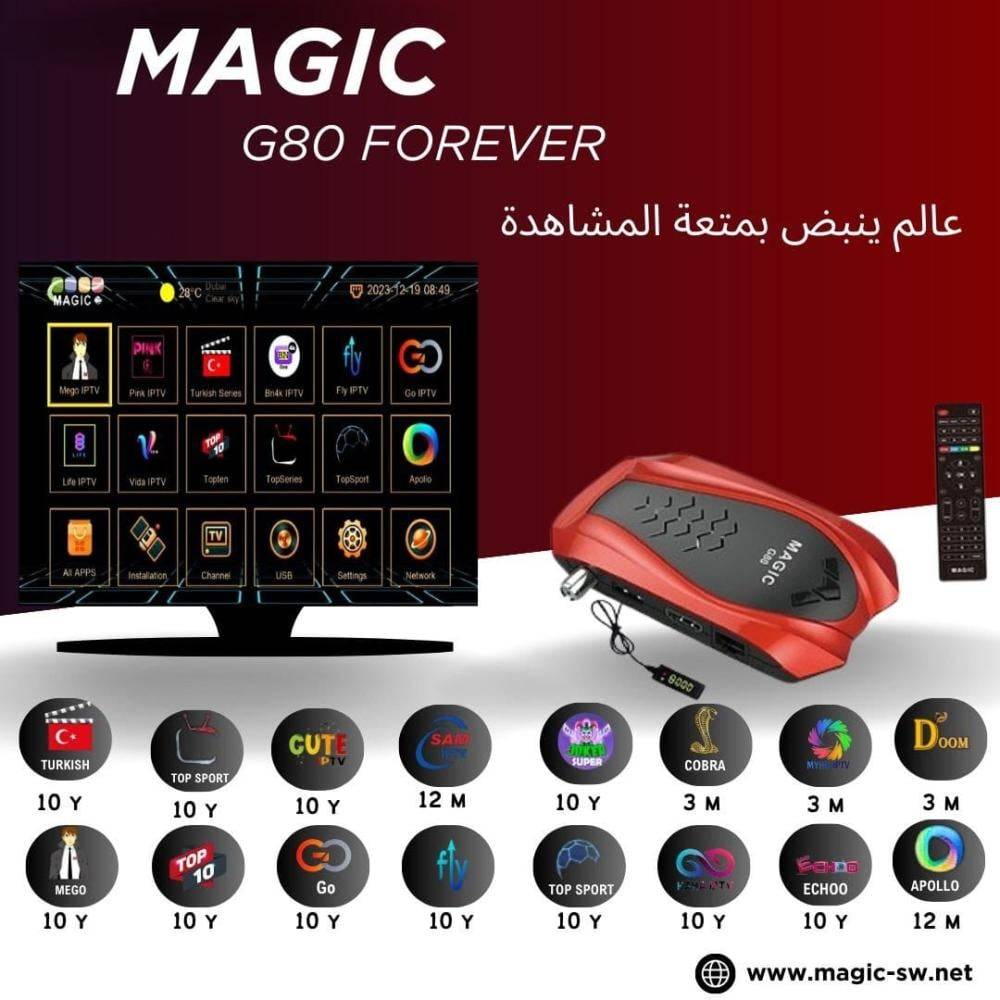 ماجيك جي 80
