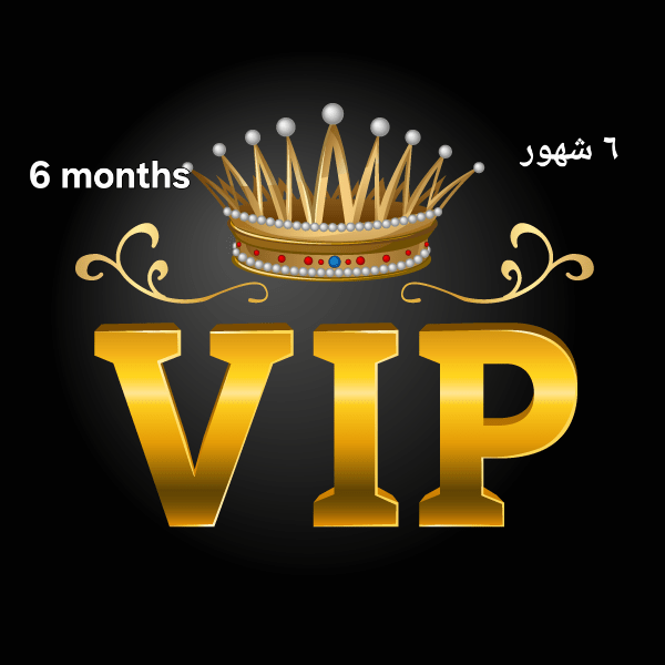 اشتراك في اي بي 6 شهور
