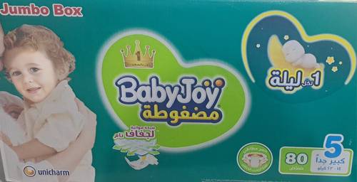 صندوق جامبو رقم 5  كبير جداً  من بيبي جوي 80 حفاظة