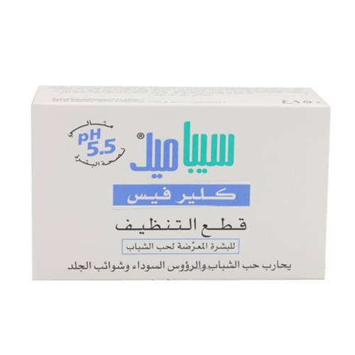 صابون تنظيف البشرة المعرضة لحب الشباب من سيباميد كلير فيس - 100جم
