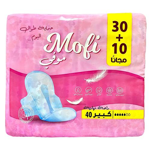 موفي فوط صحية ماكسي راحة نهارية بالأجنحة 40 فوطة