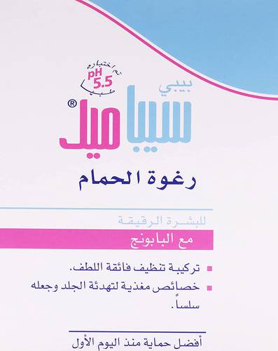 سيباميد رغوة استحمام للأطفال للحماية والترطيب - 200 مل