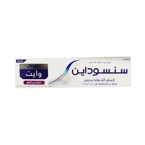 معجون الأسنان الحماية من البقع كلينيكال وايت من سنسوداين - 75مل