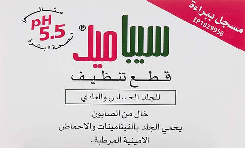 صابونة تنظيف من سيباميد للبشرة الحساسة والعادية - 150 جم