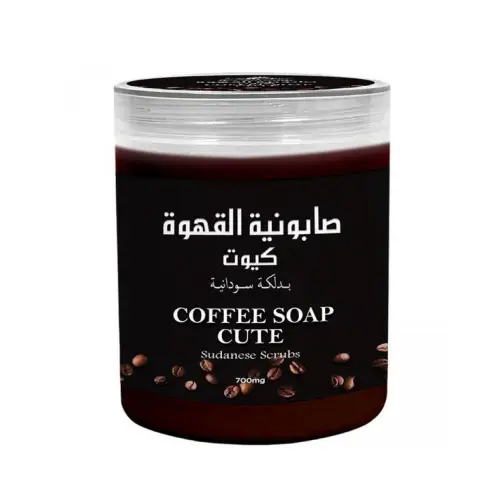 صابونية القهوة كيوت بدلكة سودانية من  700ج