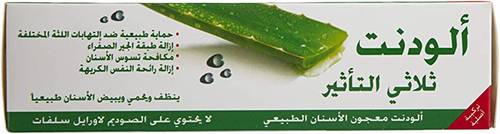معجون أسنان ثلاثي التأثير بالصبار من الودنت 50 مل