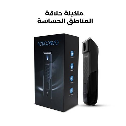 ماكينة حلاقة المناطق الحساسه