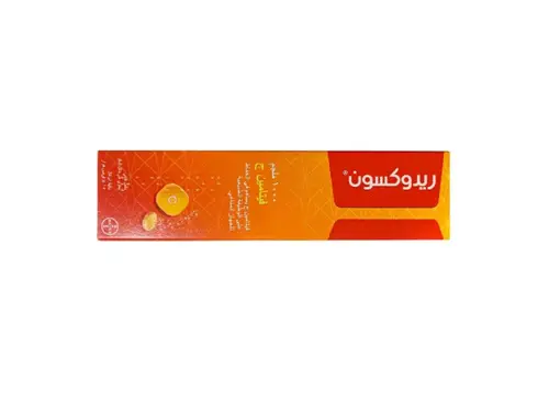 ريدوكسون فيتامين سي 1000 ملغ فوار - 15 قرص