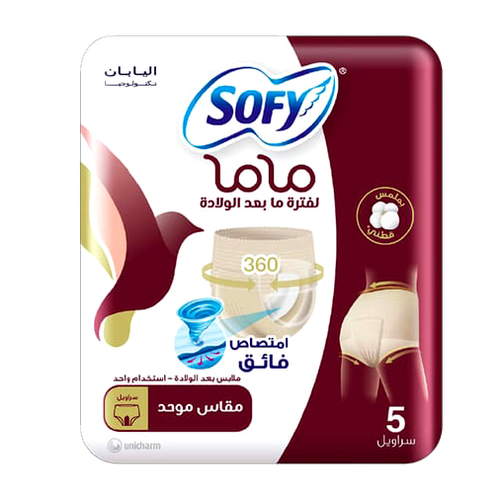 سوفي سراويل ما بعد الولادة بملمس قطني مقاس موحد- 5 سراويل