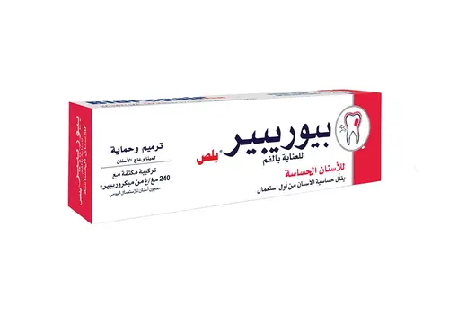 بيوريبير بلس معجون للاسنان الحساسة 75 مل