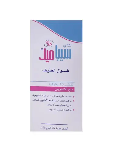 سيباميد - غسول الطفل اكثر نعومه 200مل
