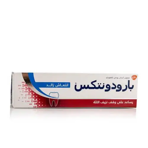 معجون أسنان انتعاش زائد من بارودنتكس 75 مل