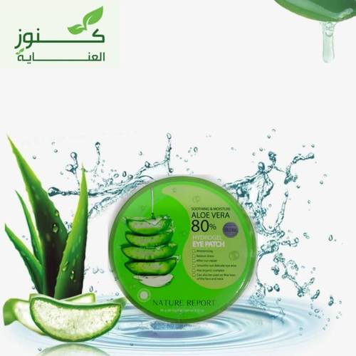 ناتشر ريبورت - 60 قطعة من جل الصبار لتحت العين