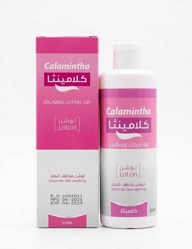 كلامينثا لوشن مرطب 250مل