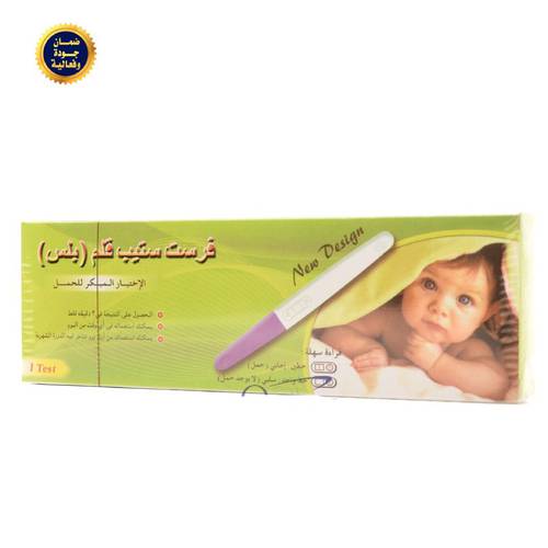 اختبار حمل فرست ستب اخضر قلم بلس اختبار مبكر